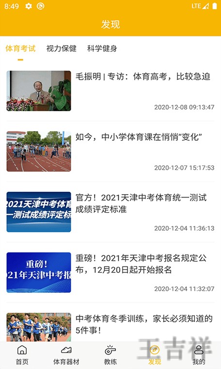 M6手机APP官方下载入口与安装指南