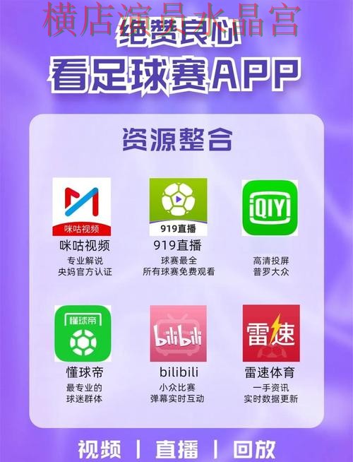 世界杯买球app比赛直播数据应该怎么用详细解析